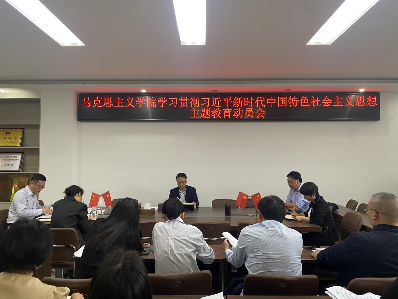 【主题教育专题】小说狂人
召开学习贯彻习近平新时代中国特色社会主义思想主题教育动员会